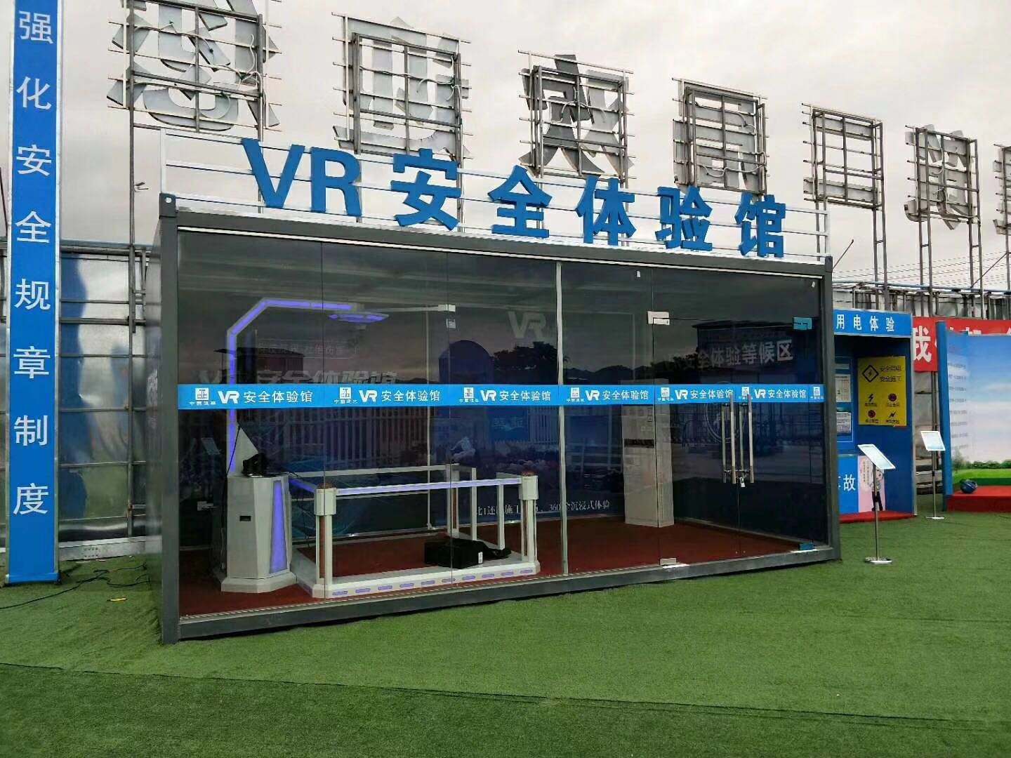 沈阳和平区VR安全体验馆